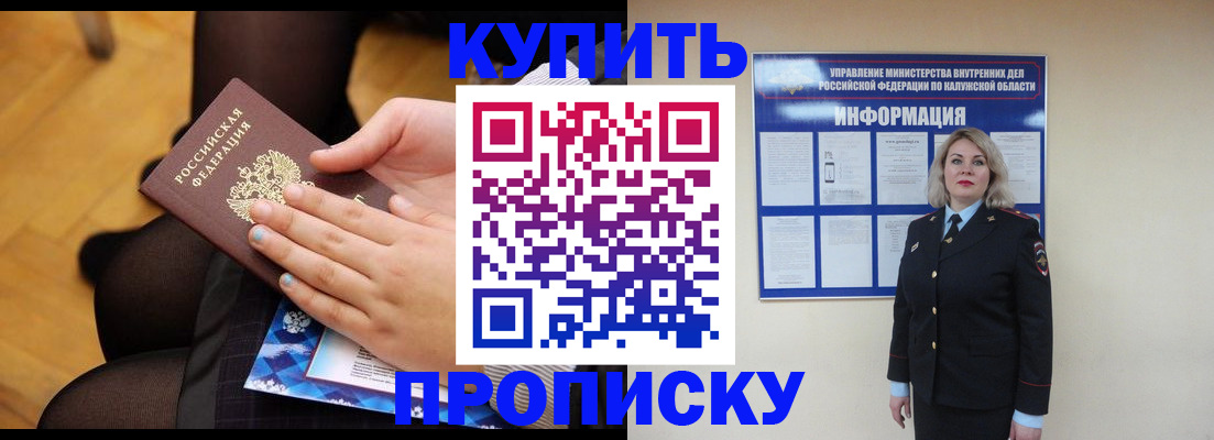 регистрация для дет. сада в Чите