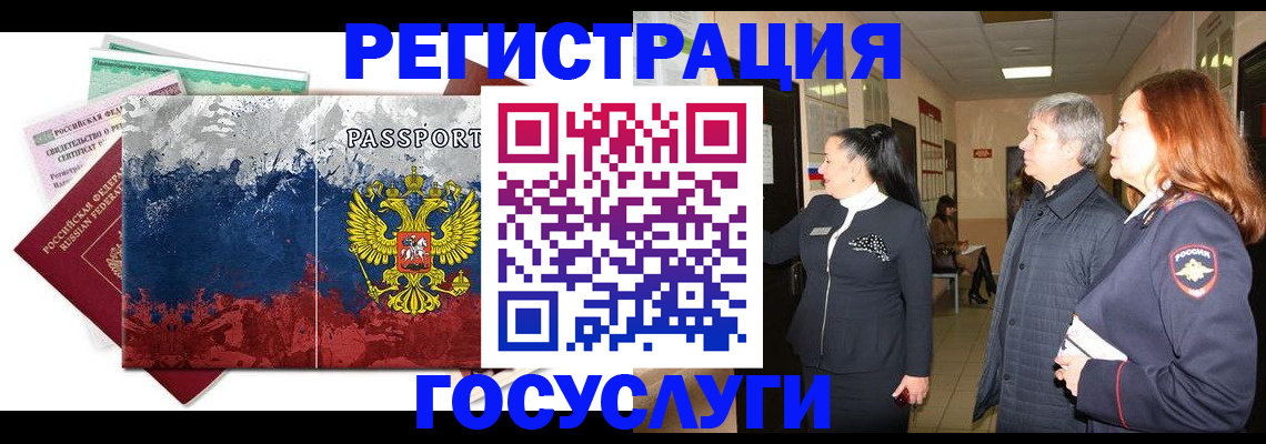 прописка поиск в Чите