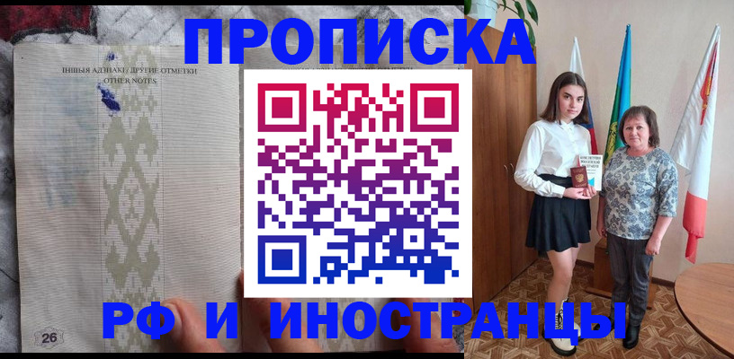 пропишу в квартире в Чите